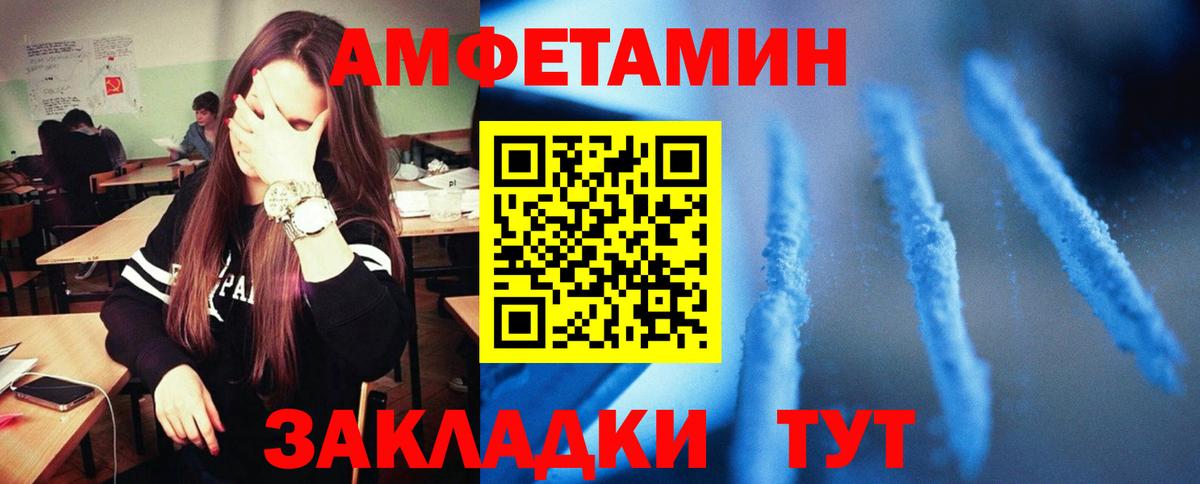 Амфетамин VHQ  АМФЕТАМИН  Корсаков  Вход с VPN 