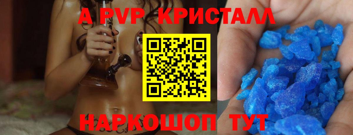 Alpha-PVP крисы CK  Вход с VPN  Корсаков  A-PVP Соль 