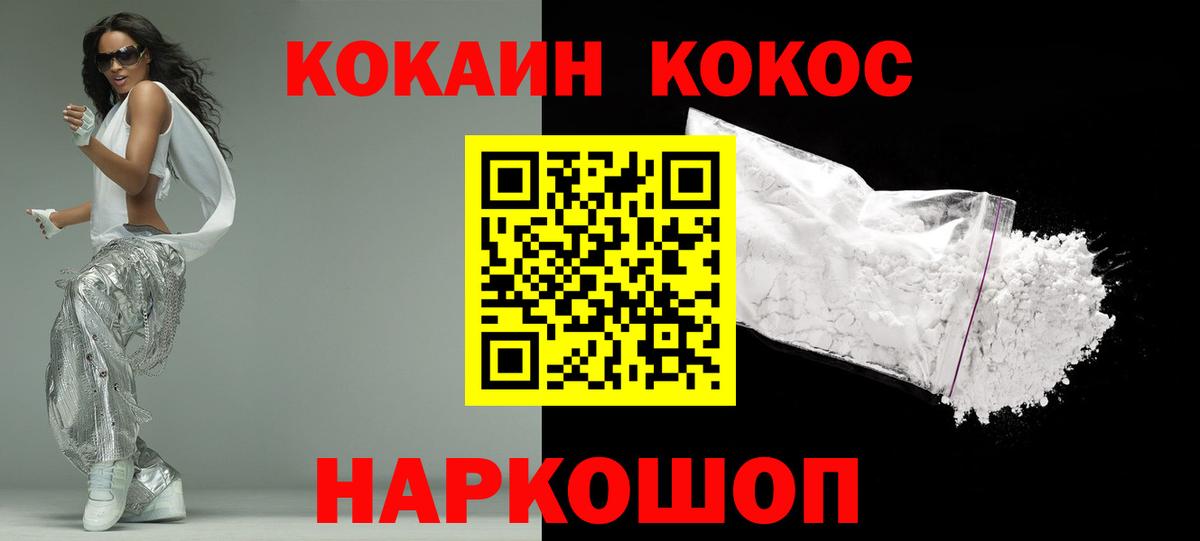 Корсаков  COCAIN Колумбийский  Вход с VPN  COCAIN Колумбийский 