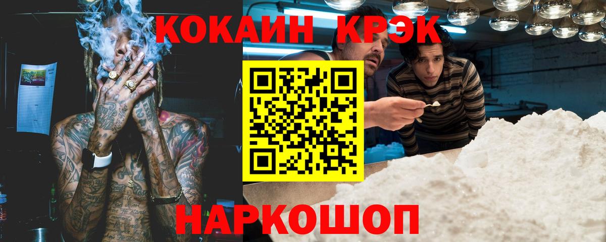 COCAIN 98% Корсаков
