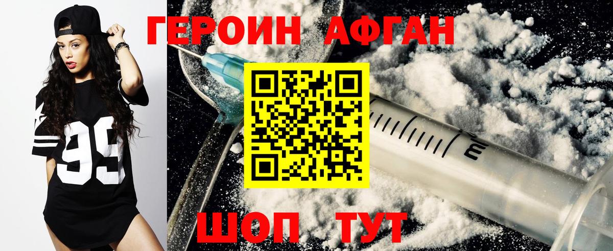 Корсаков  ГЕРОИН Heroin  Героин  Вход с VPN 