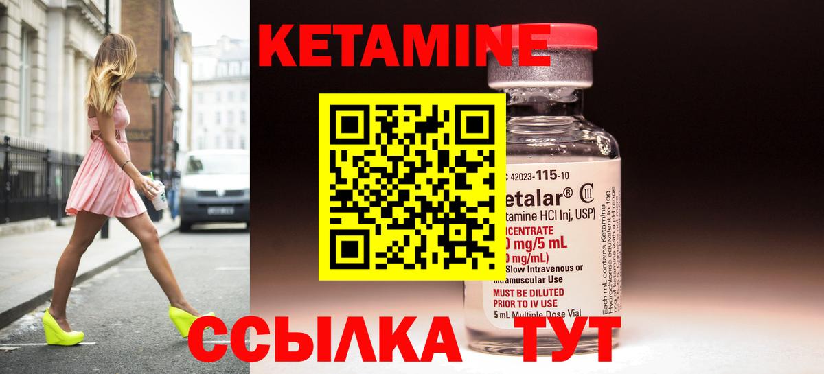 Кетамин ketamine  дарк нет наркотические препараты  Вход с VPN  Корсаков  Кетамин VHQ 