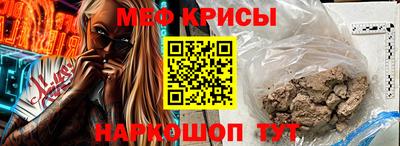 мефедрон мука Краснознаменск