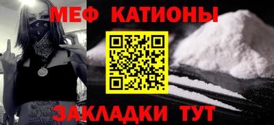 мефедрон мука Краснознаменск