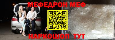мефедрон мука Краснознаменск