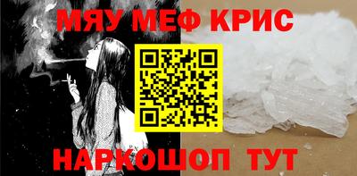 мефедрон мука Краснознаменск