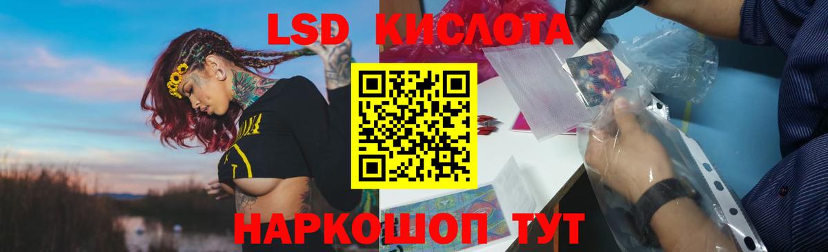 LSD-25 экстази кислота Корсаков