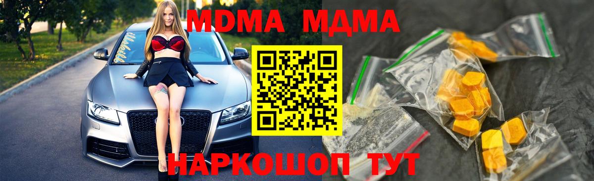 Корсаков  МДМА молли  MDMA  MDMA Molly  Вход с VPN 