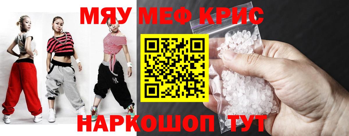 Меф 4 MMC  Меф  Корсаков  Вход с VPN  Меф кристаллы 