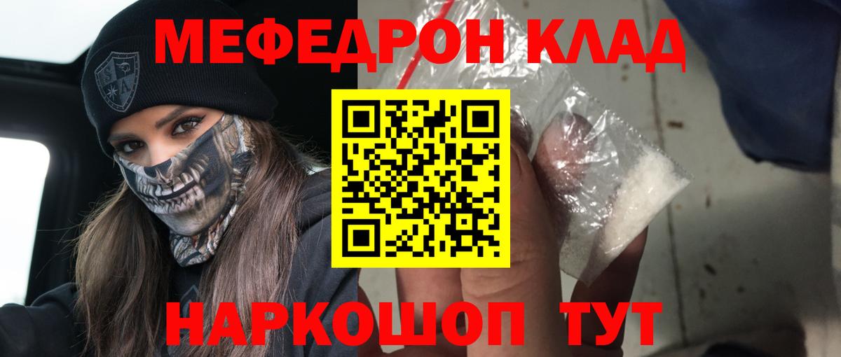 МЕФ  Корсаков