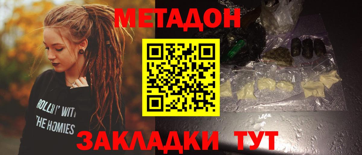 МЕТАДОН VHQ  Вход с VPN  Корсаков 