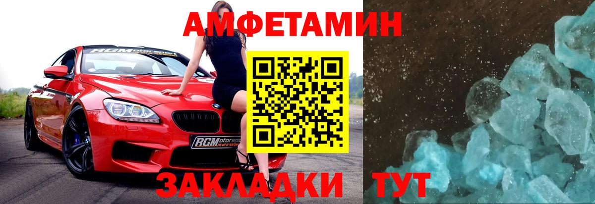 Метамфетамин Декстрометамфетамин 99.9% Корсаков