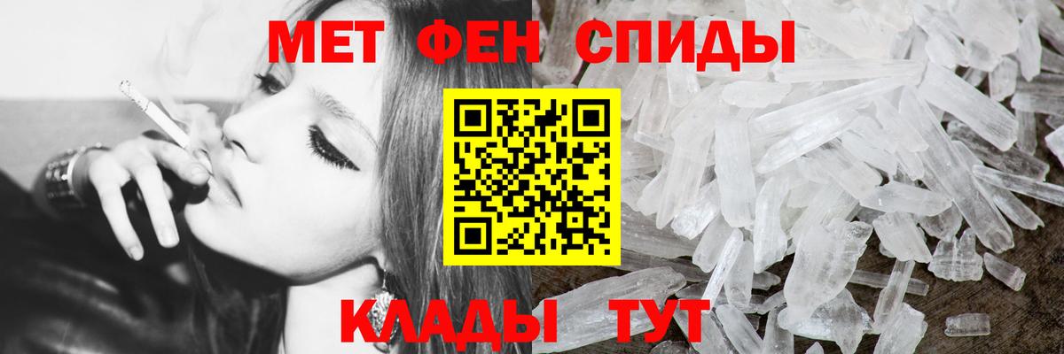 Корсаков  МЕТАМФЕТАМИН пудра  Вход с VPN 