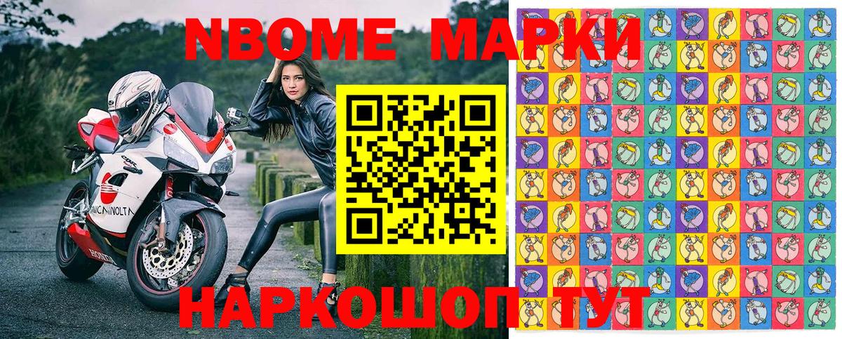 Корсаков  Наркотические марки 1500мкг  Вход с VPN 