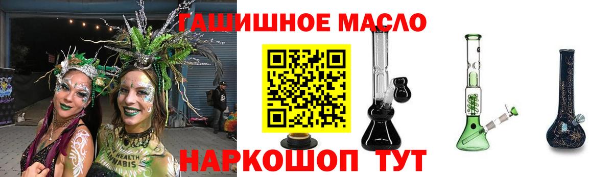 Дистиллят ТГК гашишное масло Корсаков